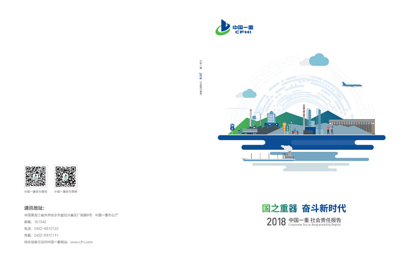 乐竞在线网站-首页社会责任报告2018