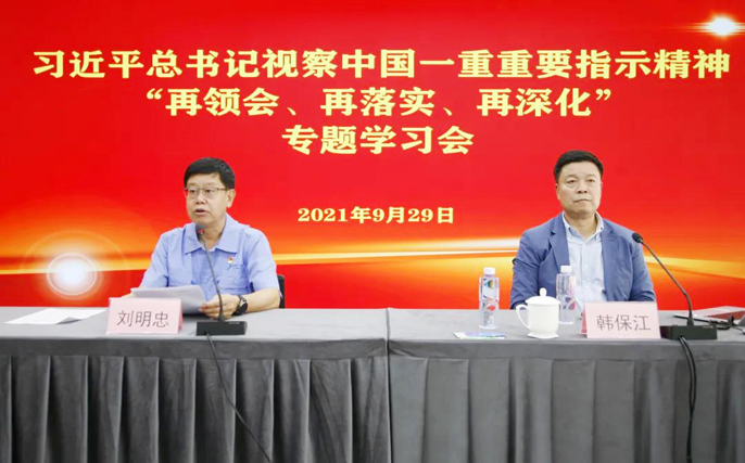 集团公司党委召开习近平总书记视察中国一重重要指示精神“再领会、再落实、再深化”专题学习会